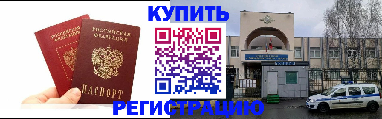 прописка для кредита в Ленинске